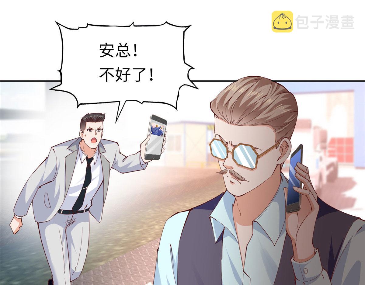 豪门boss竟是女高中生漫画免费阅读漫画,075 博弈2图
