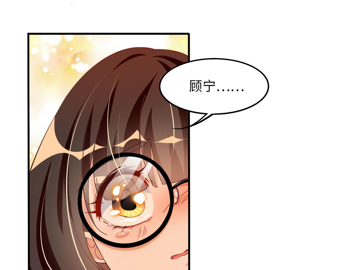 豪门BOSS竟是女高中生！漫画,007 我们是朋友1图