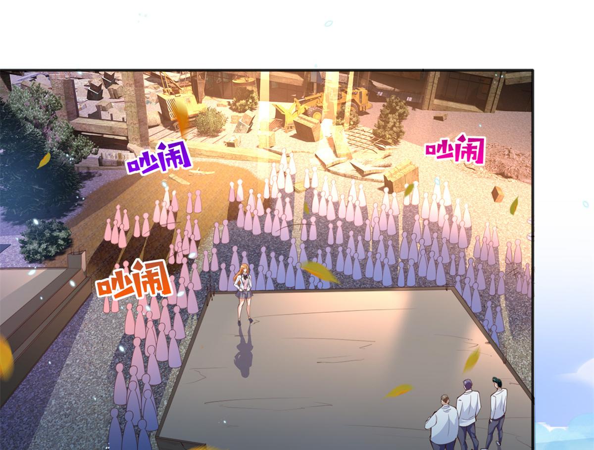 豪门BOSS竟是女高中生！漫画,013 1 VS 31图