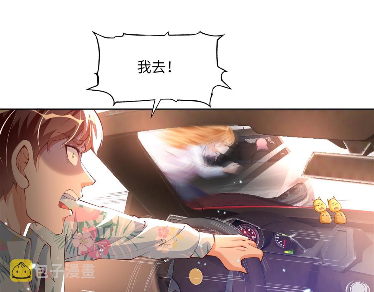 豪门BOSS竟是女高中生！漫画,014 再遇2图