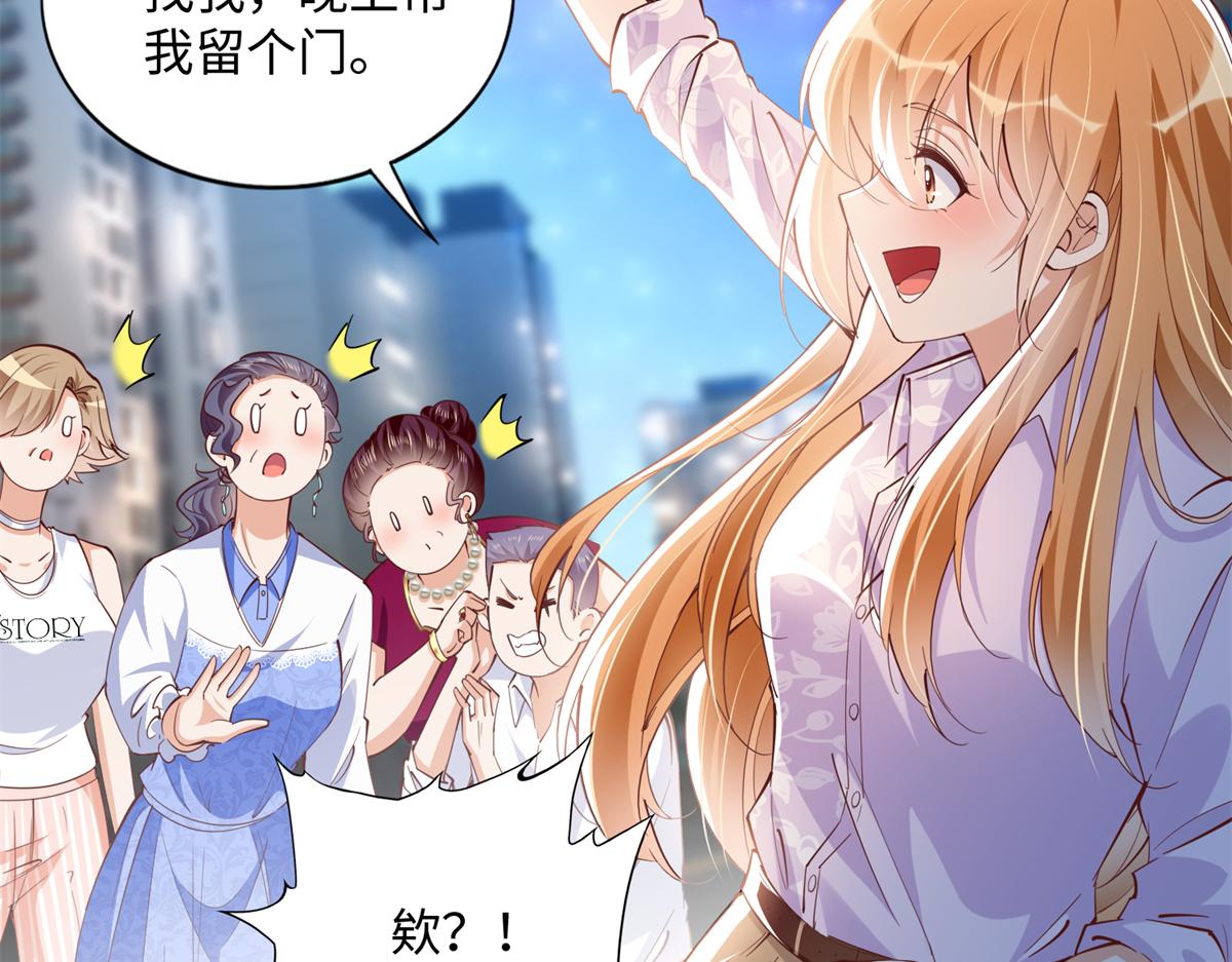 豪门BOSS竟是女高中生！漫画,072 寻宝1图