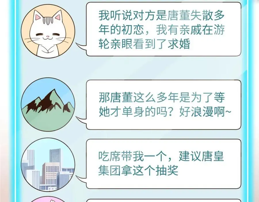 豪门BOSS竟是女高中生！漫画,214 最漂亮的新娘1图