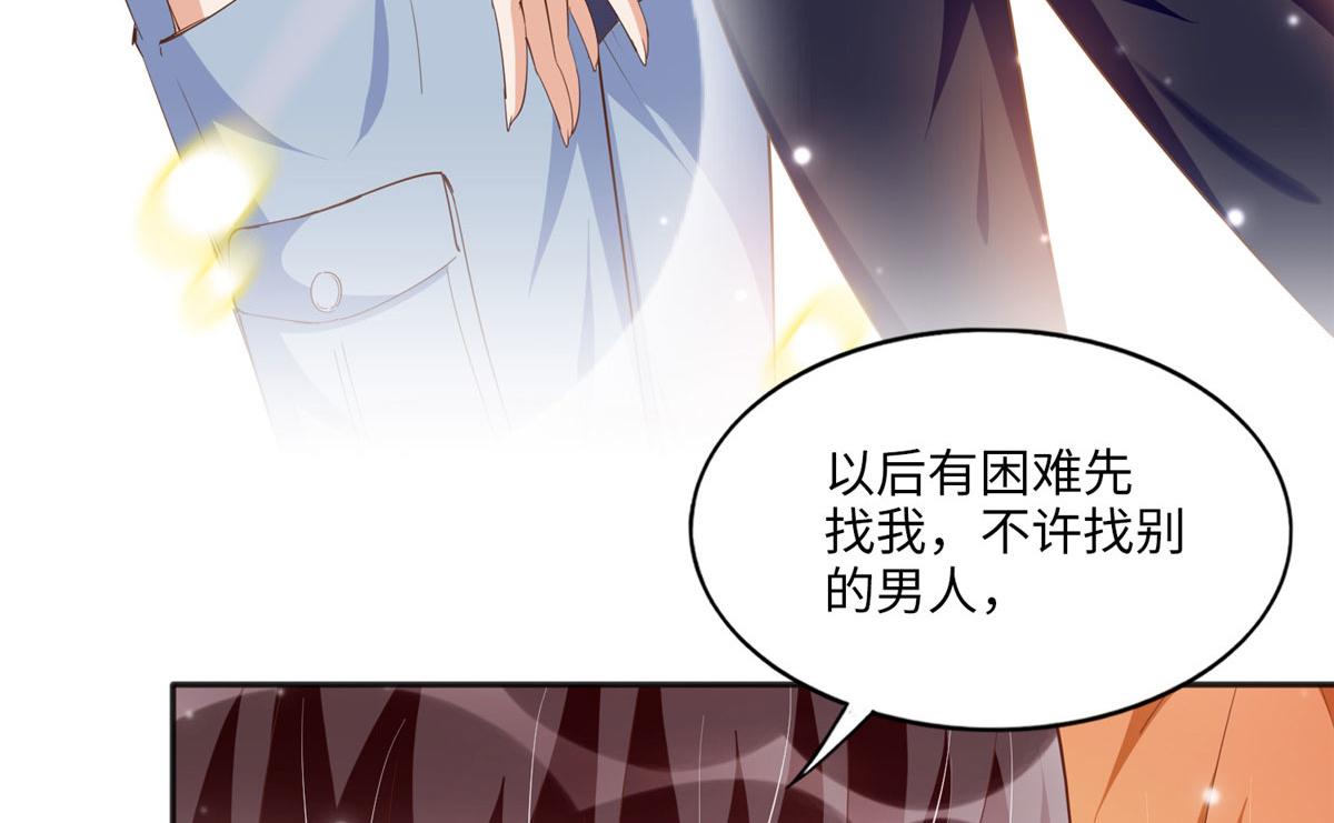 豪门BOSS竟是女高中生！漫画,063 我当然是跟你最近的！2图