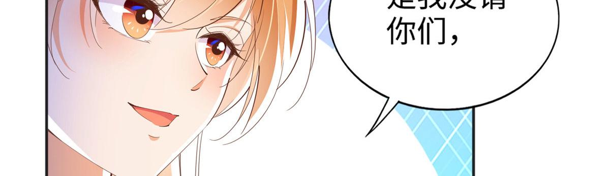 豪门BOSS竟是女高中生！漫画,065 我有兴趣1图