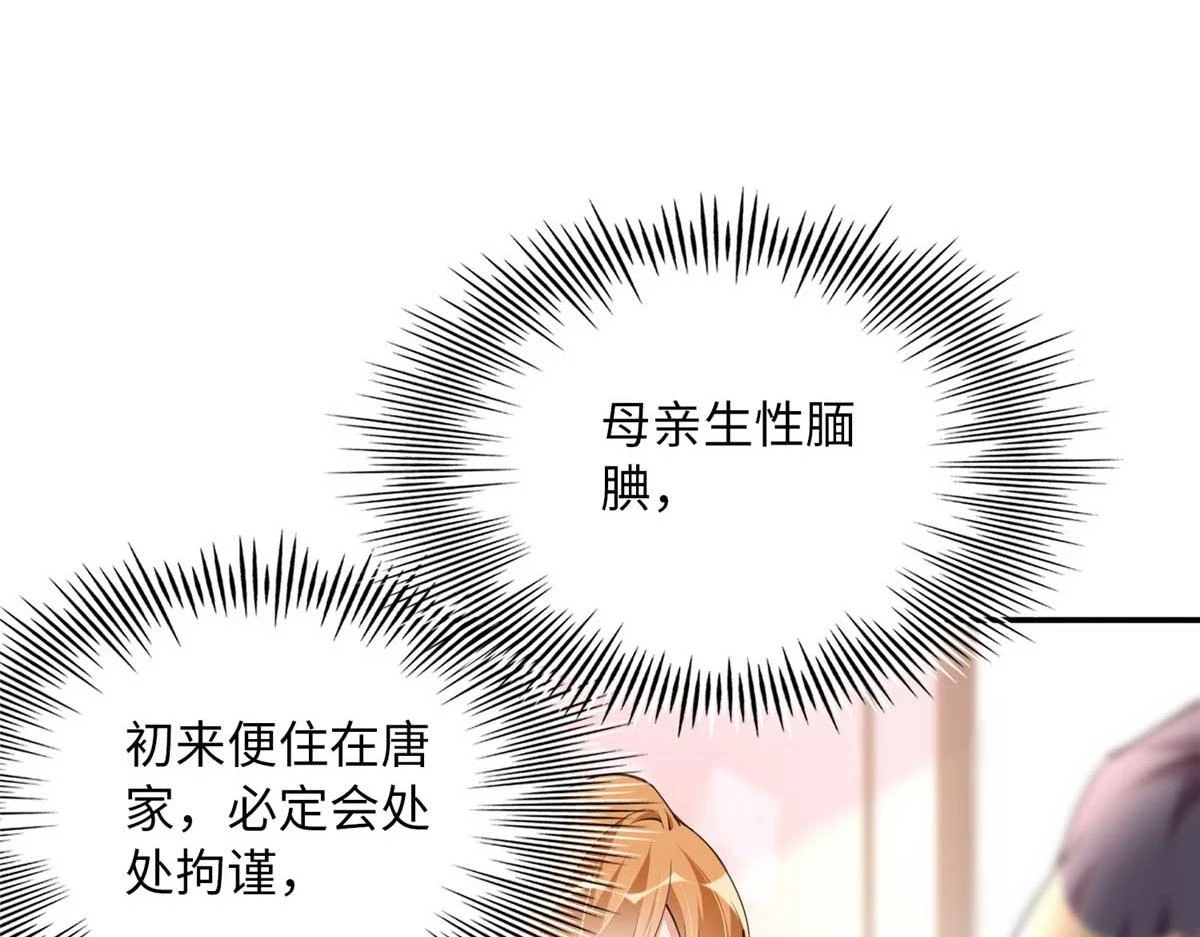 豪门BOSS竟是女高中生！漫画,148 阿宁2图