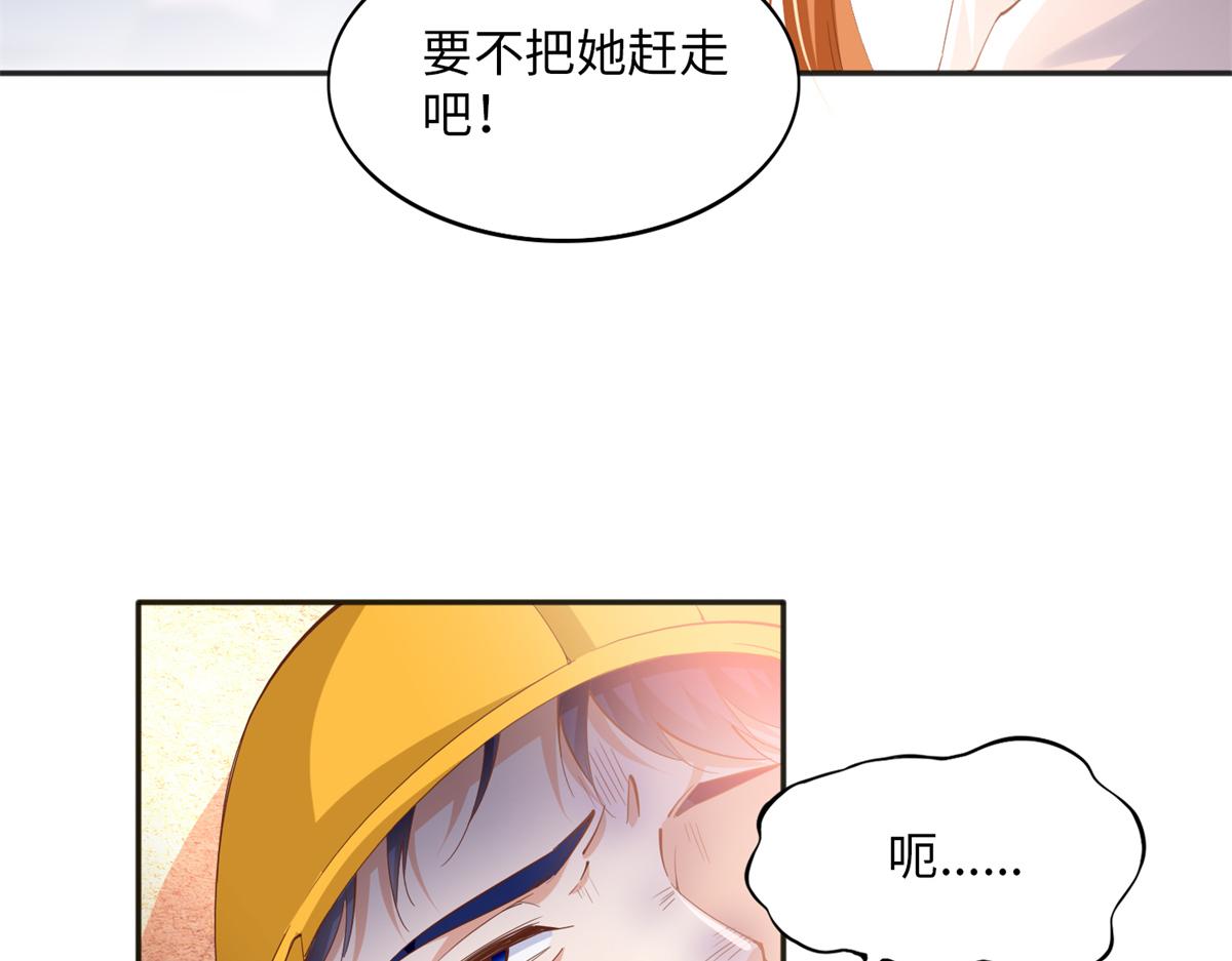 豪门BOSS竟是女高中生！漫画,074 引蛇出洞1图
