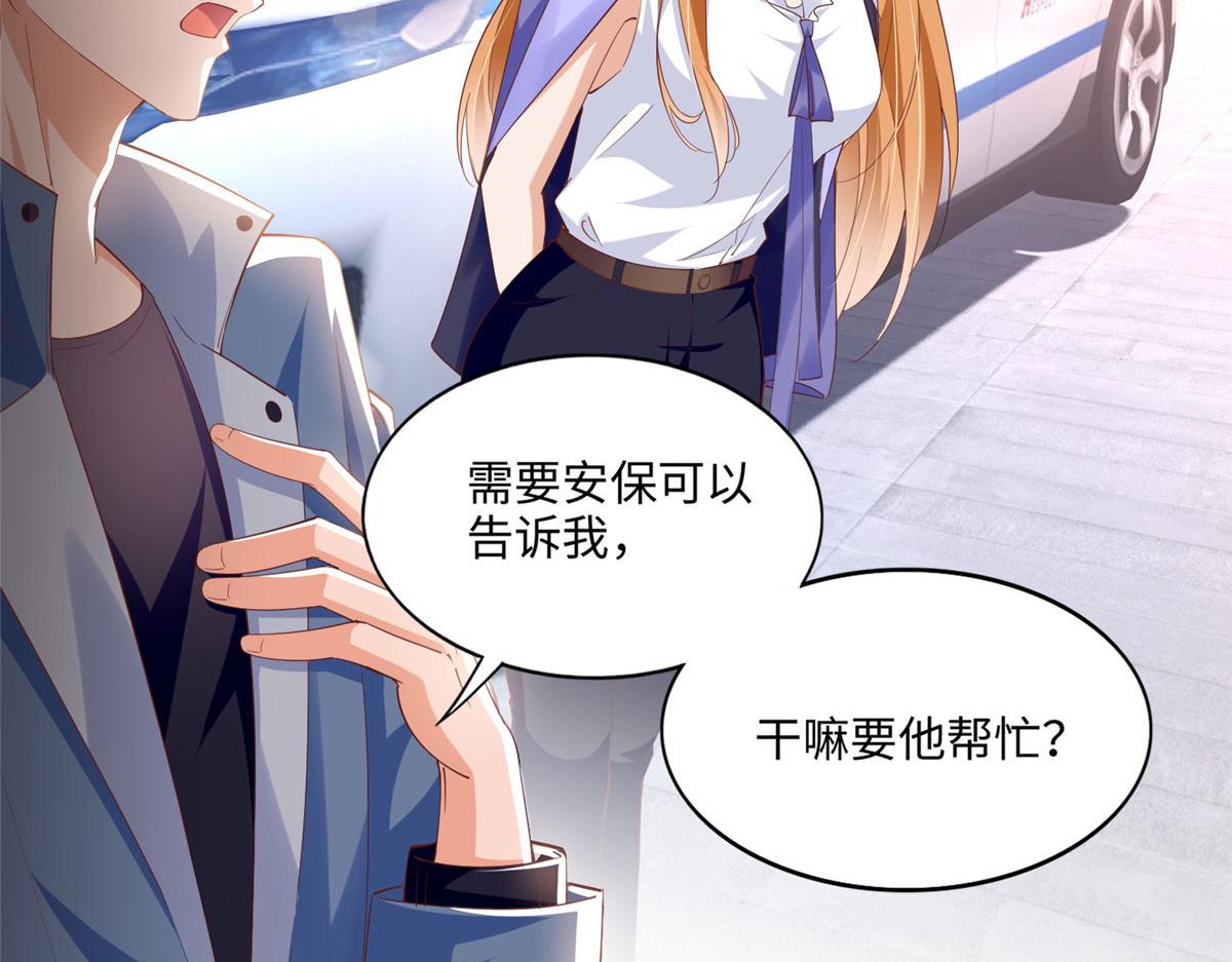 豪门BOSS竟是女高中生！漫画,063 我当然是跟你最近的！1图