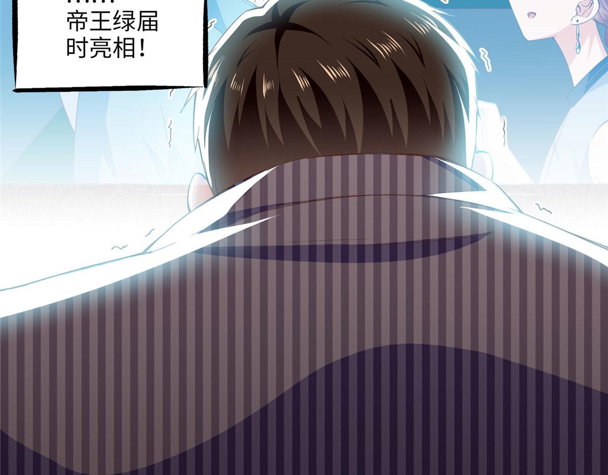 豪门BOSS竟是女高中生！漫画,061 有人惹你？2图