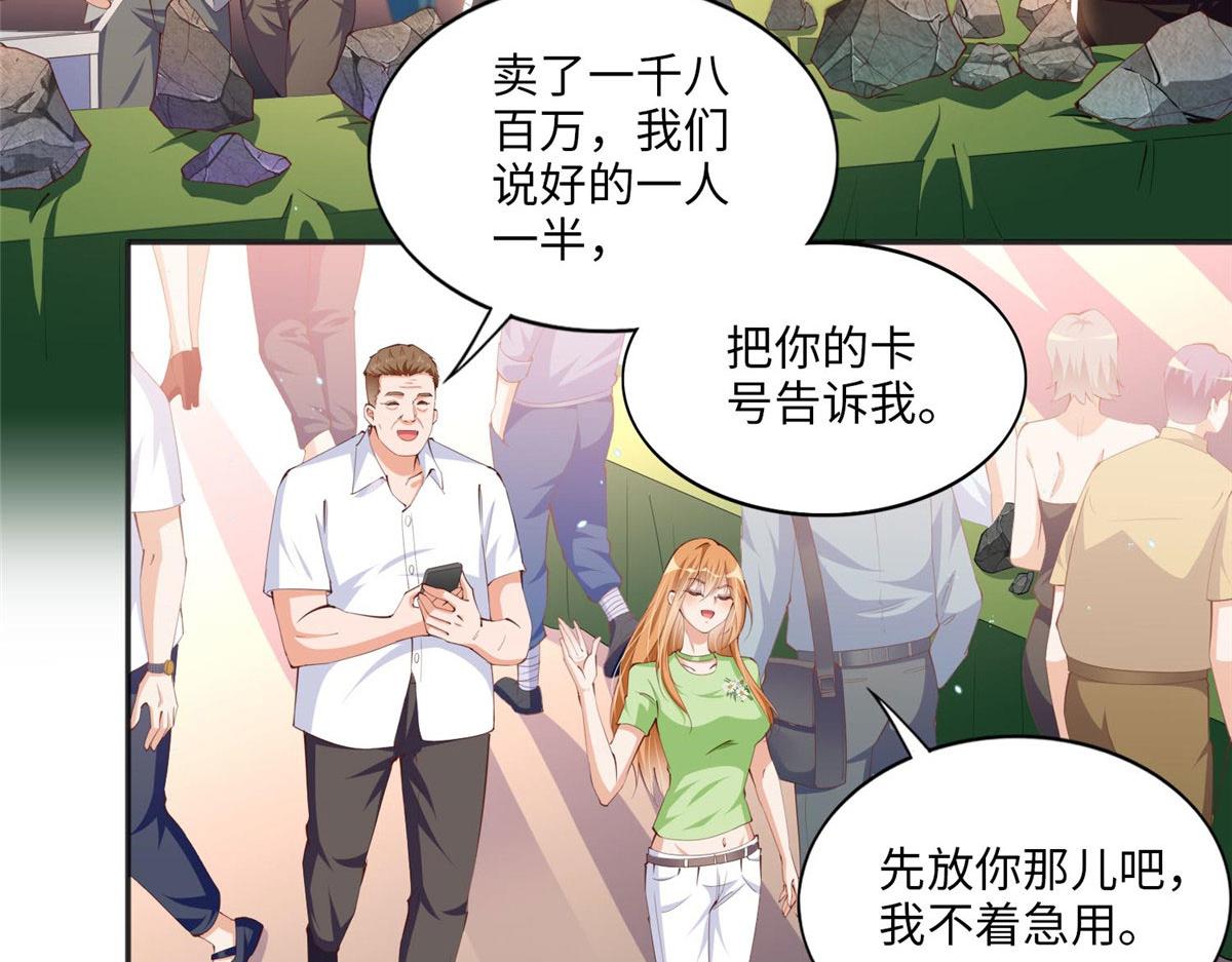 豪门BOSS竟是女高中生！漫画,022 现场直播赌石3VS3！1图