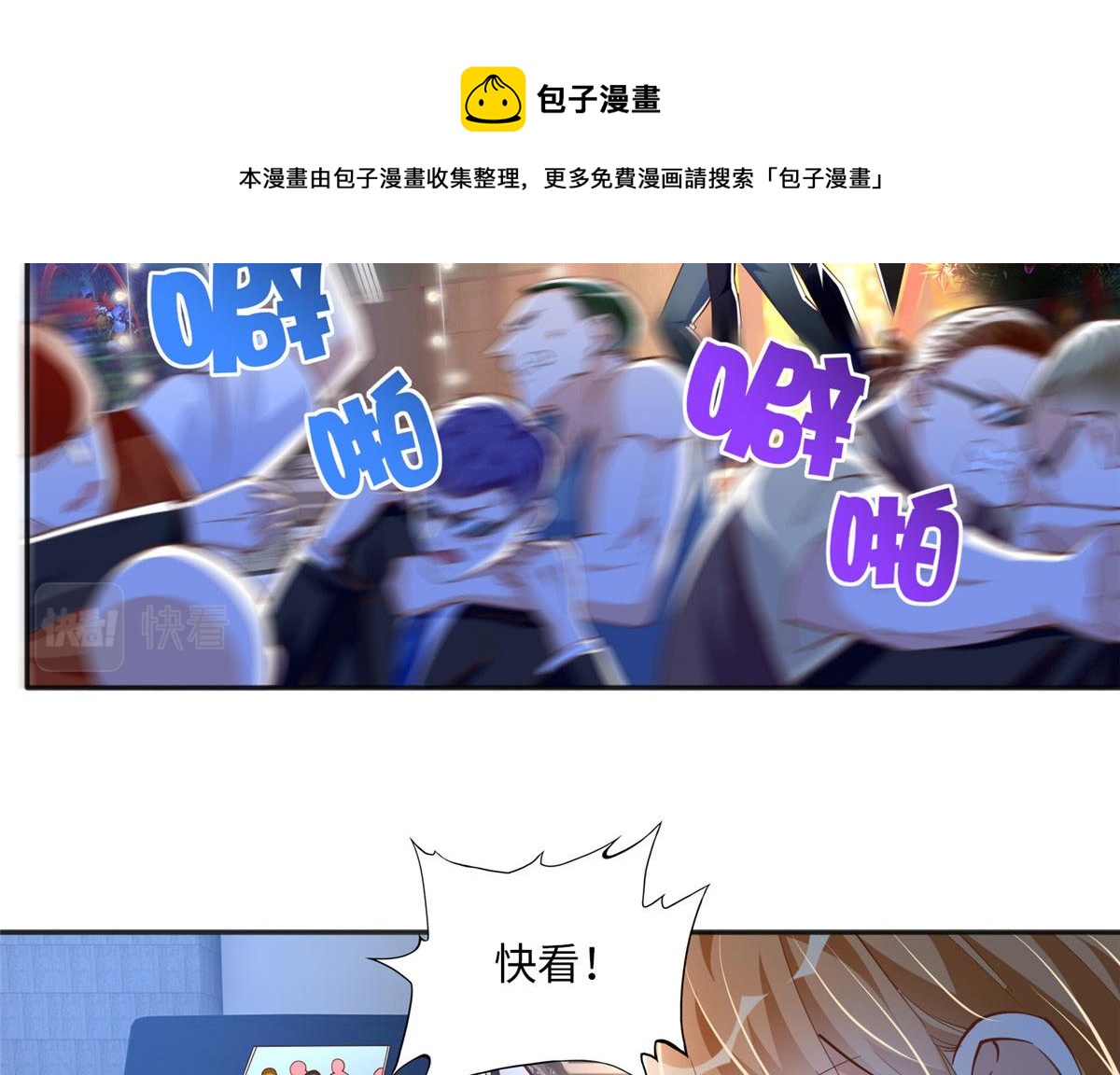 豪门BOSS竟是女高中生！漫画,062 新店遭袭1图