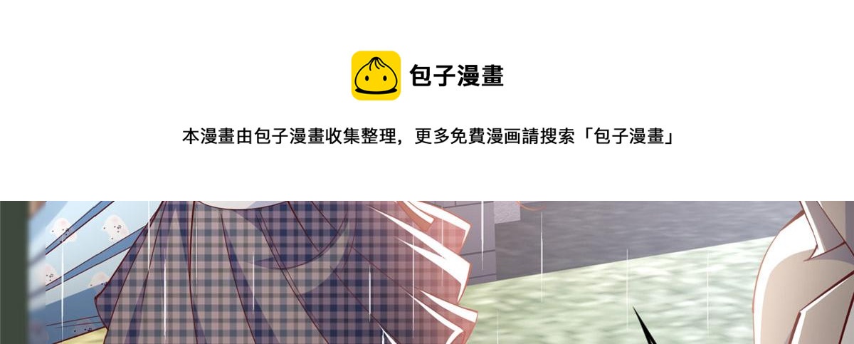 豪门BOSS竟是女高中生！漫画,059 我傍上大款了？2图
