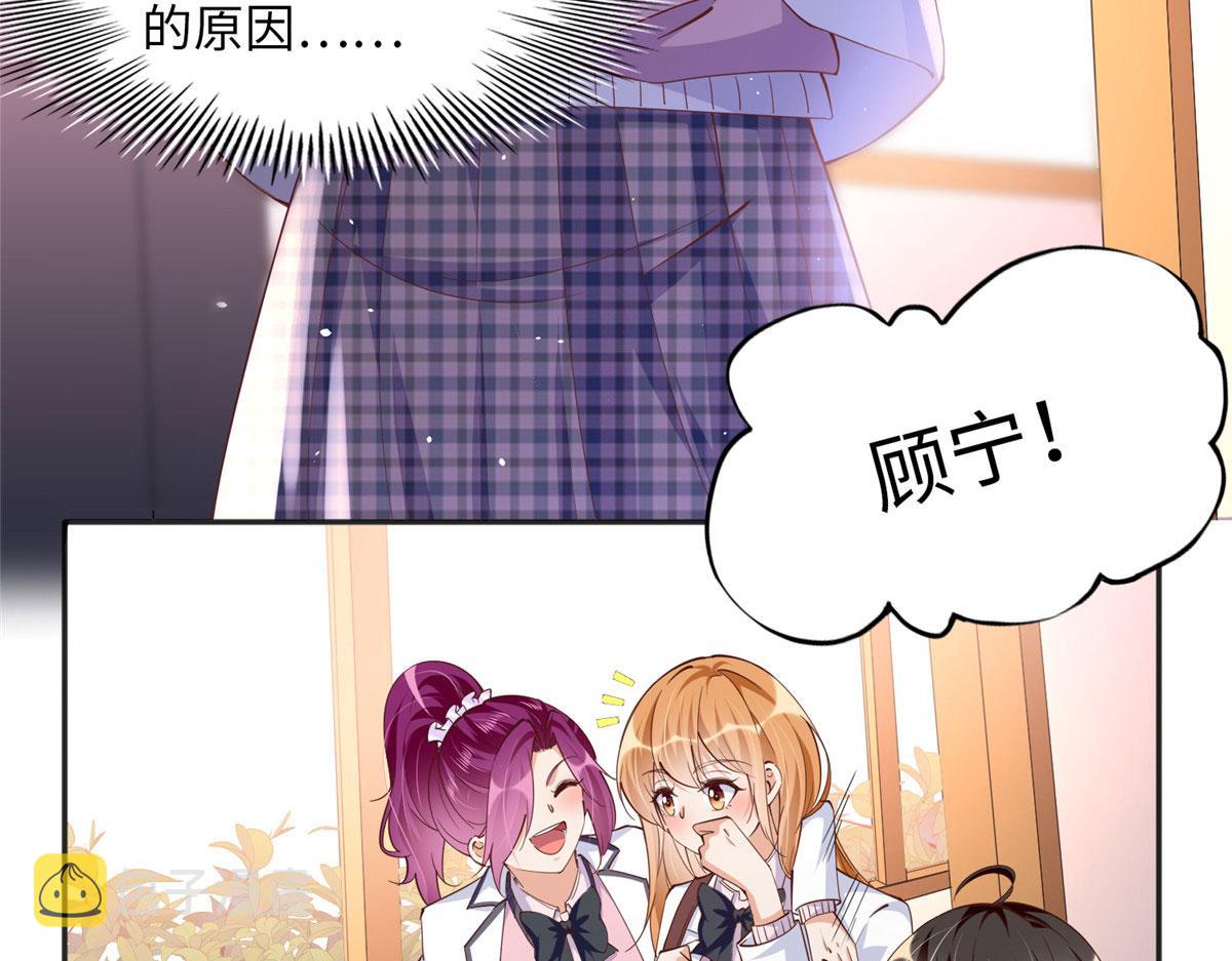 豪门BOSS竟是女高中生！漫画,073 玉瞳新功能？2图