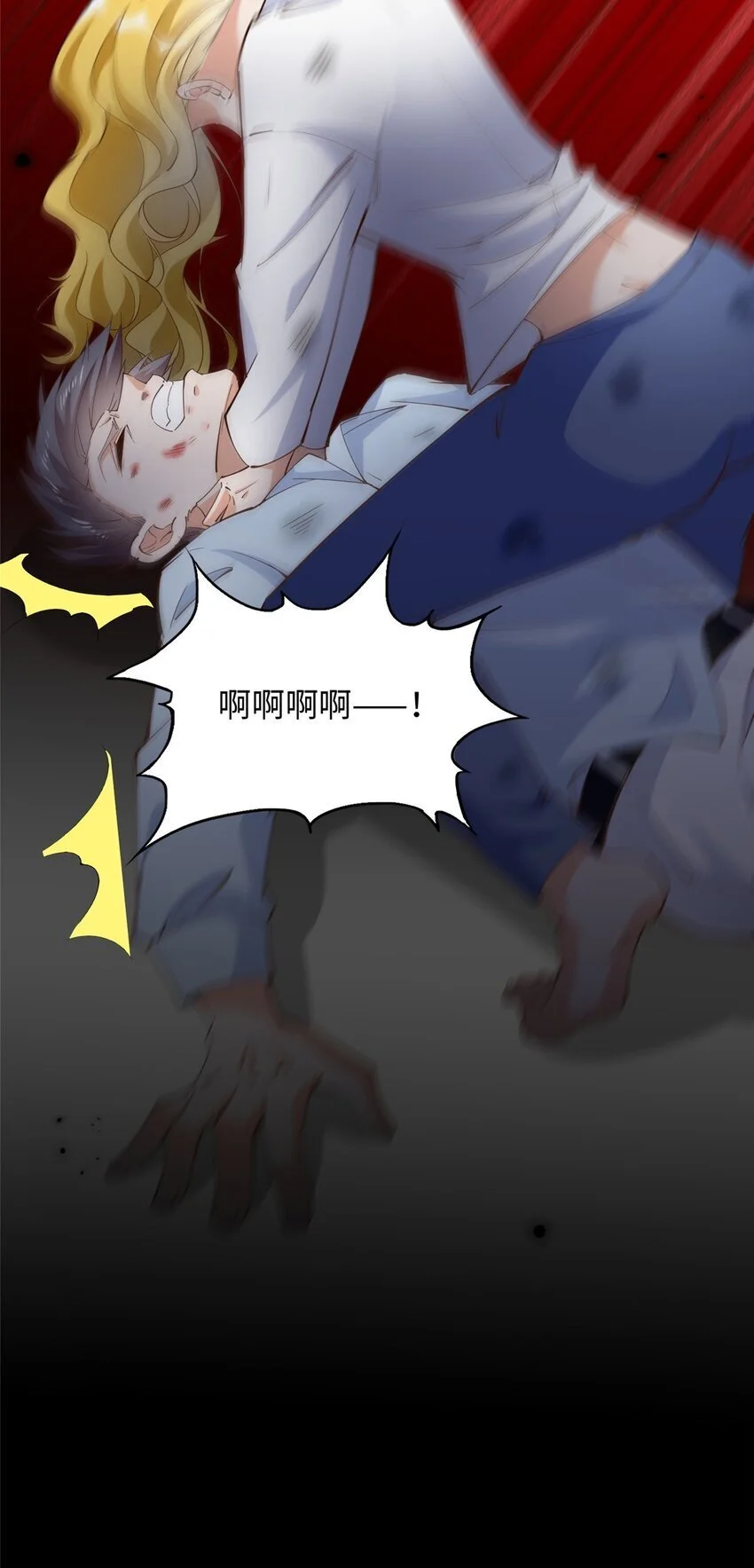 豪门BOSS竟是女高中生！漫画,206 大仇得报！1图
