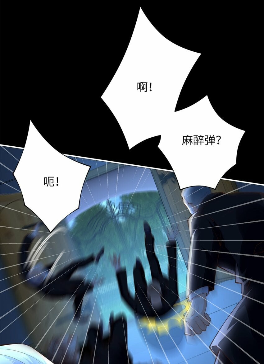 豪门BOSS竟是女高中生！漫画,166 唐炜雍之死2图