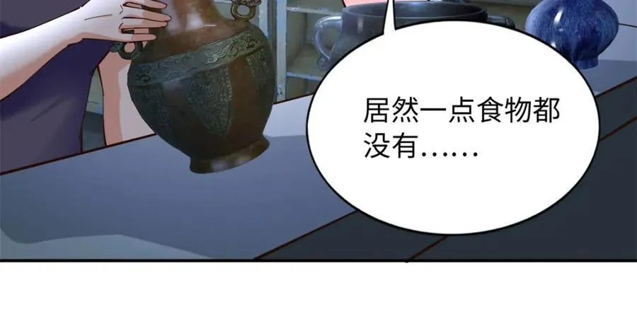 豪门BOSS竟是女高中生！漫画,224 这回完蛋了2图
