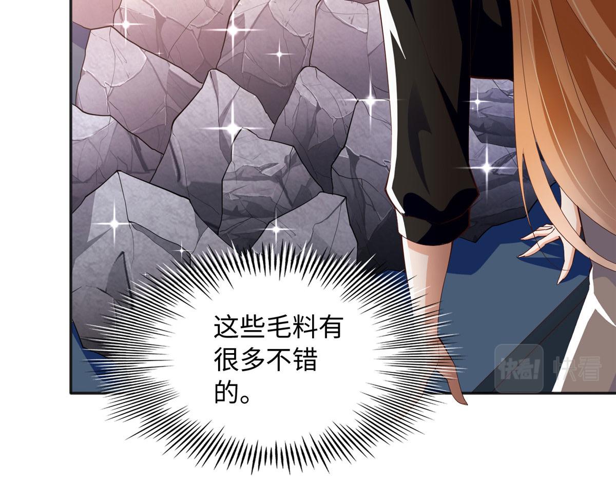 豪门BOSS竟是女高中生！漫画,093 前世熟人2图
