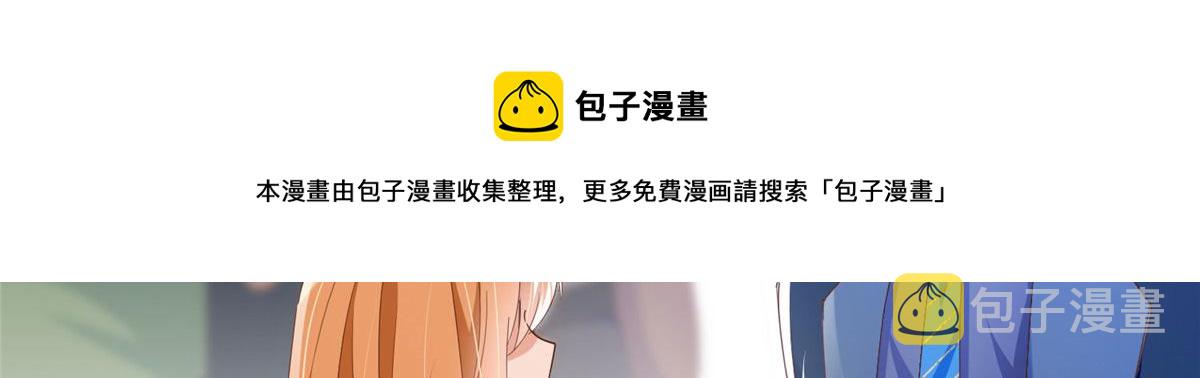 豪门boss竟是女高中生!小说漫画,066 明示了，自己人！2图
