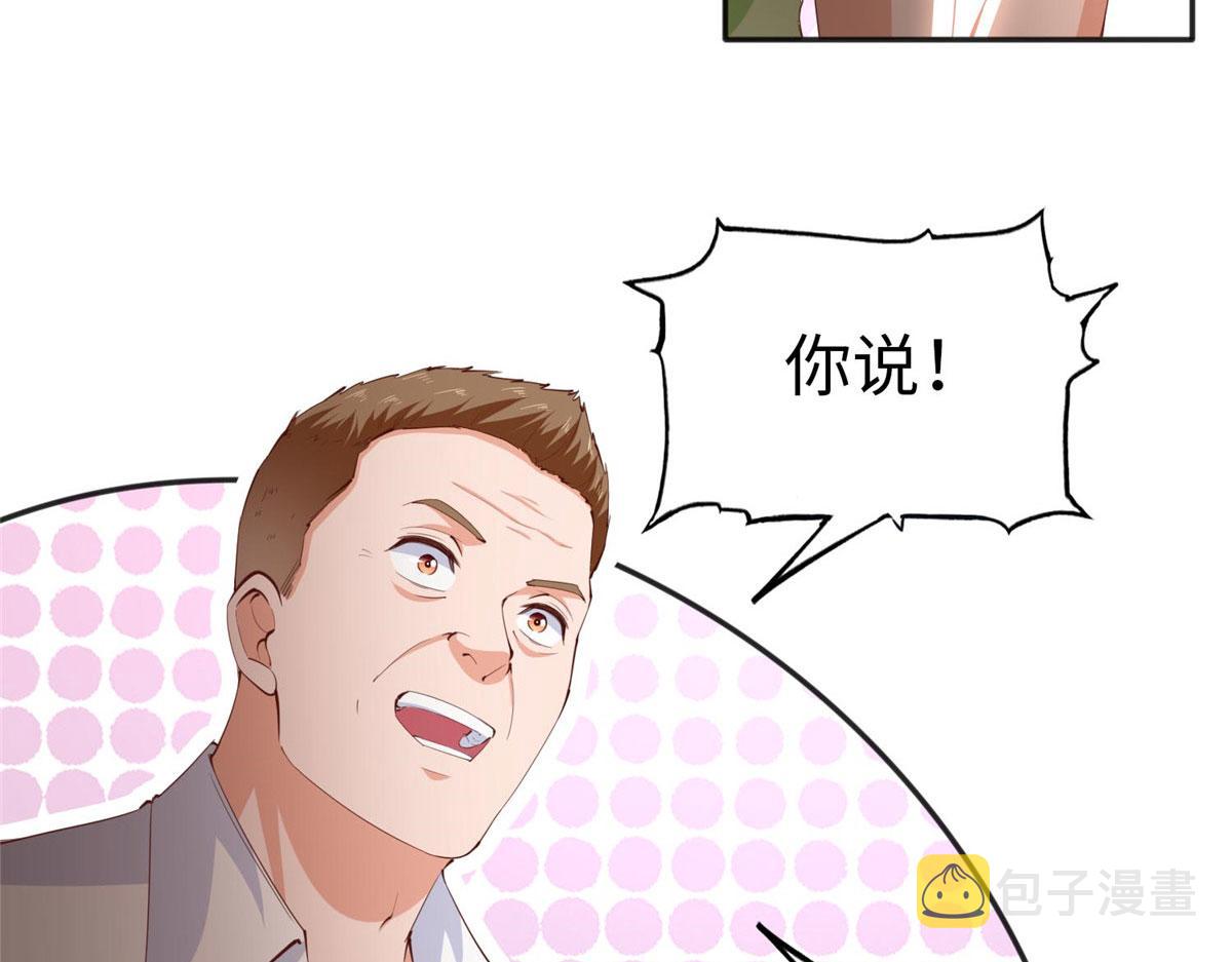 豪门BOSS竟是女高中生！漫画,022 现场直播赌石3VS3！2图