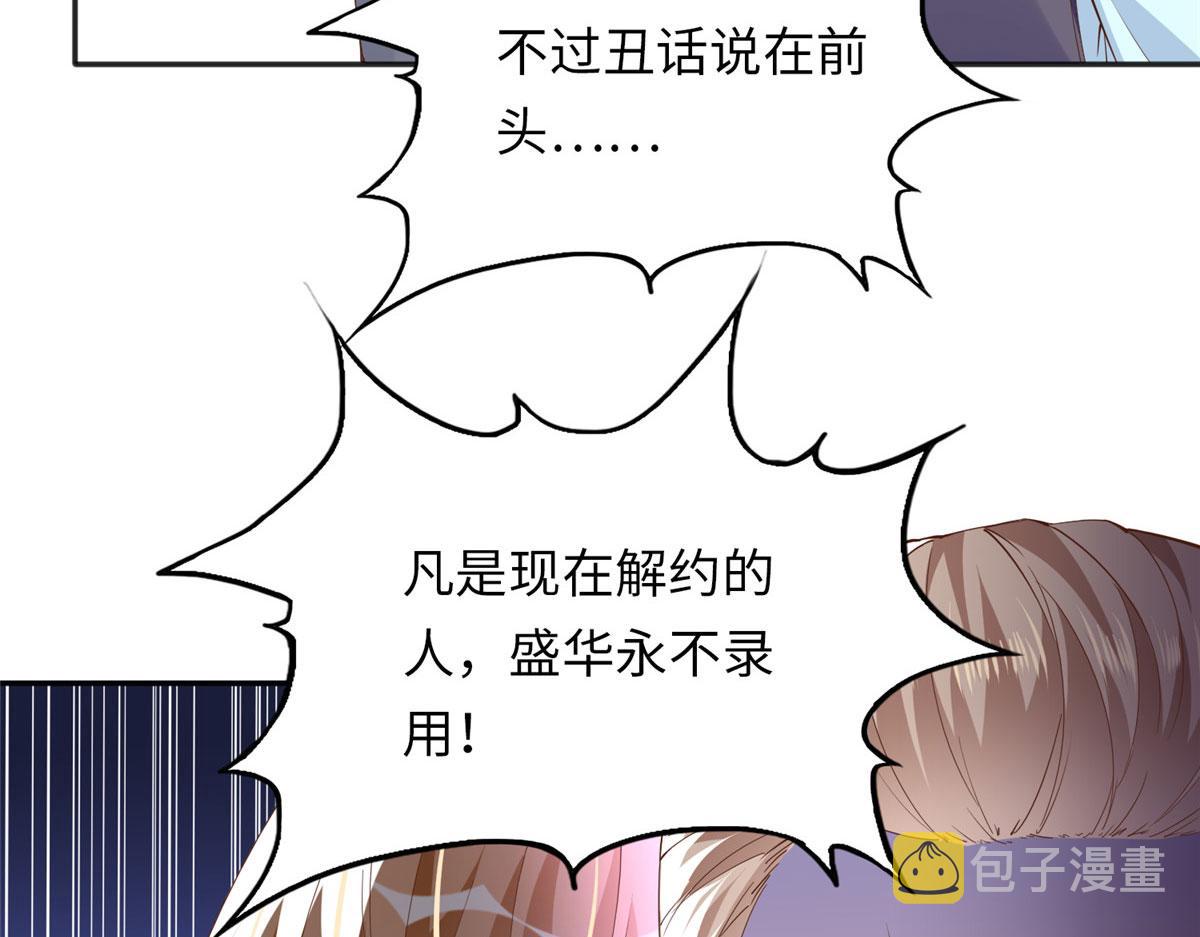 豪门boss竟是女高中生漫画免费阅读漫画,075 博弈2图