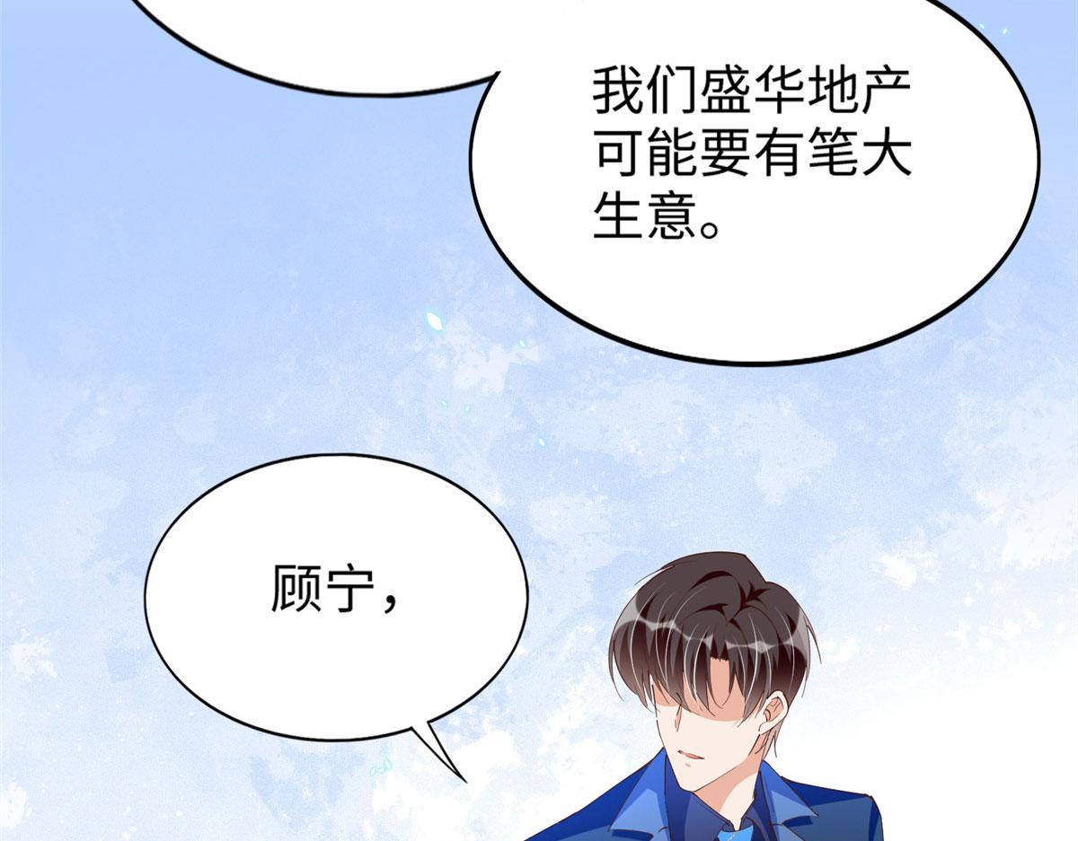 豪门boss竟是女高中生!小说漫画,066 明示了，自己人！1图