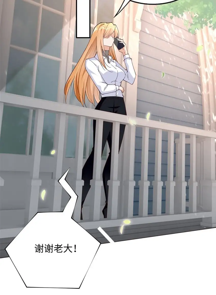 豪门BOSS竟是女高中生！漫画,206 大仇得报！1图
