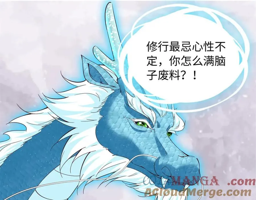豪门BOSS竟是女高中生！漫画,224 这回完蛋了1图