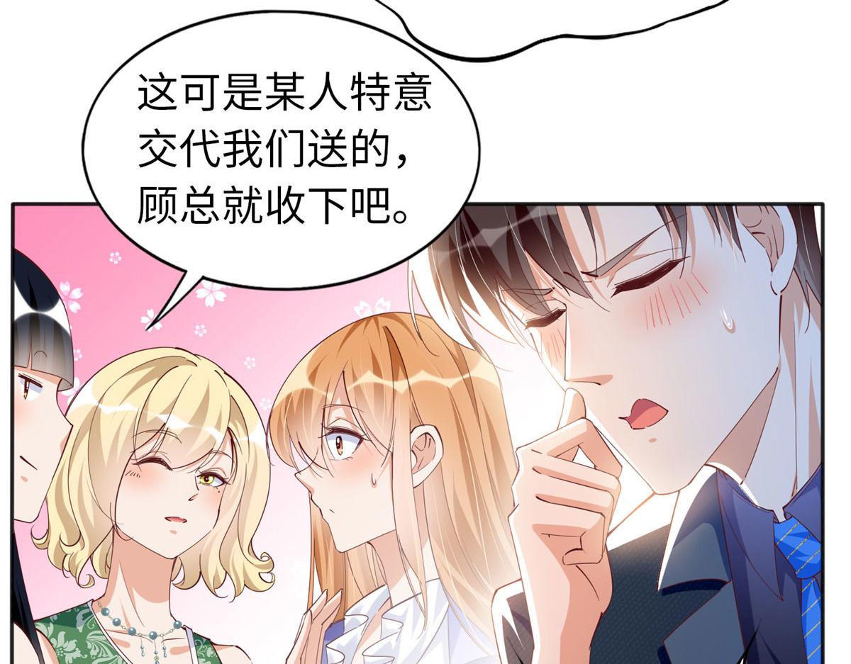 豪门boss竟是女高中生漫画免费下拉式漫画37话漫画,064 当然喜欢2图