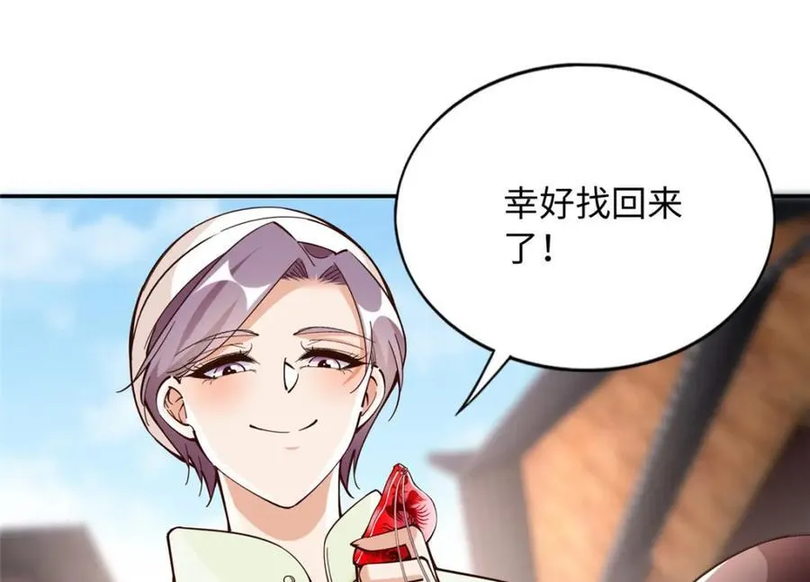 豪门BOSS竟是女高中生！漫画,221 是妈妈1图