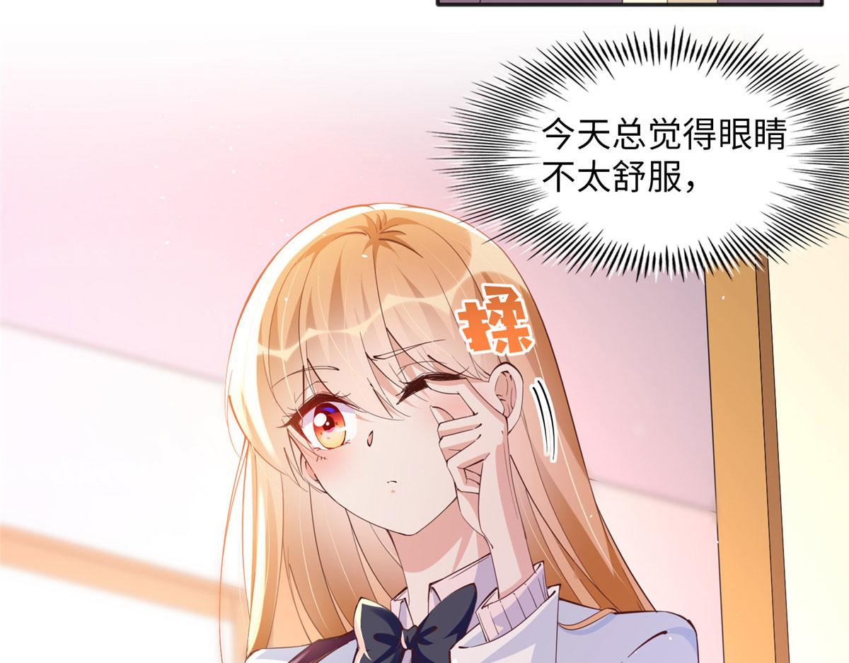 豪门BOSS竟是女高中生！漫画,073 玉瞳新功能？2图