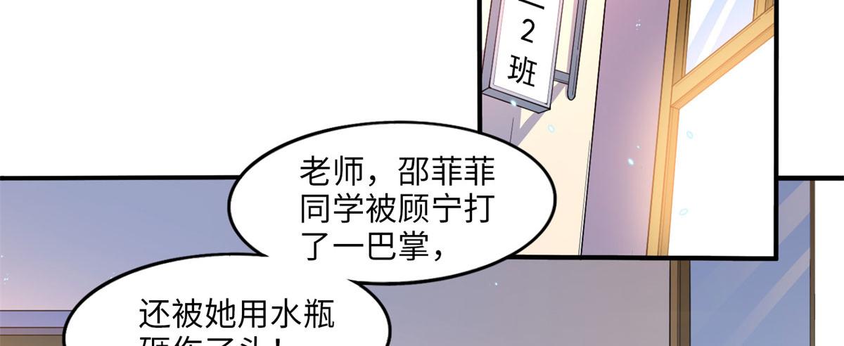 豪门BOSS竟是女高中生！漫画,007 我们是朋友2图