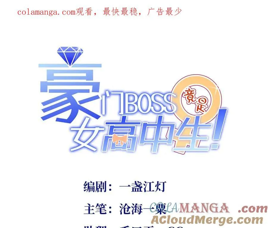 豪门boss竟是女高中生208漫画,223 适合情侣的修炼方式1图