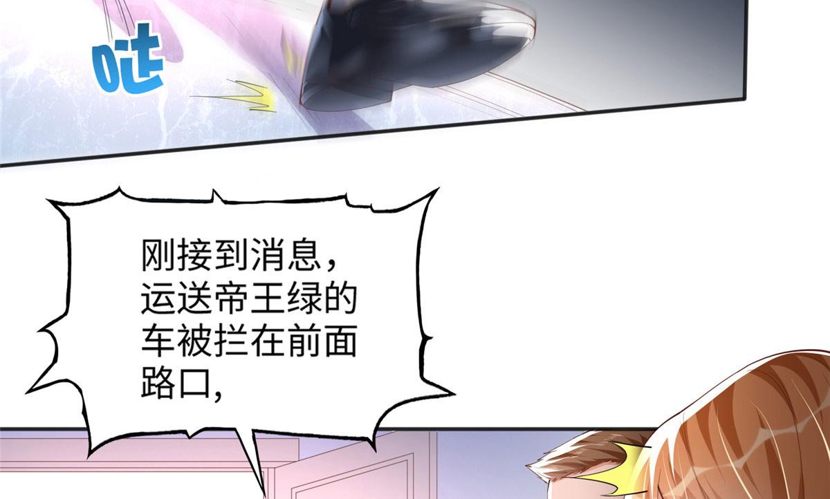 豪门boss竟是女高中生漫画免费下拉式漫画37话漫画,065 我有兴趣1图