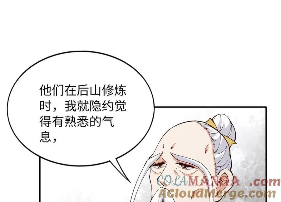 豪门BOSS竟是女高中生！漫画,230 他们曾是情人？！2图
