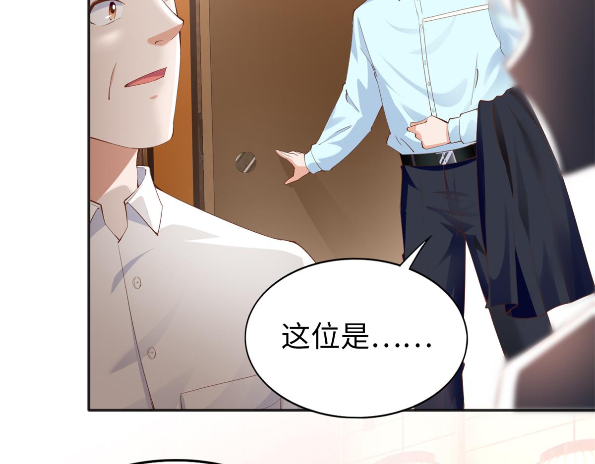 豪门BOSS竟是女高中生！漫画,069 吻别1图