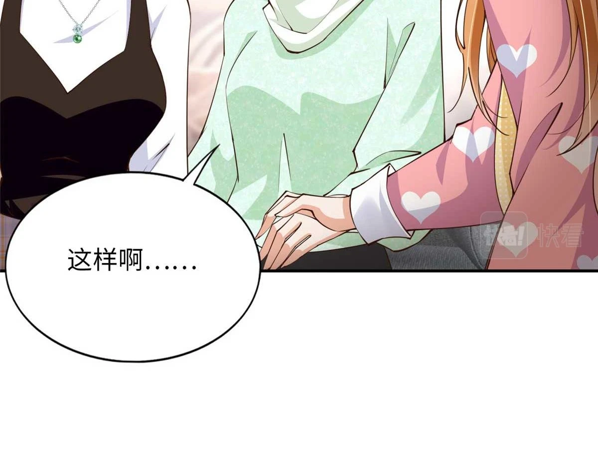 豪门BOSS竟是女高中生！漫画,148 阿宁2图