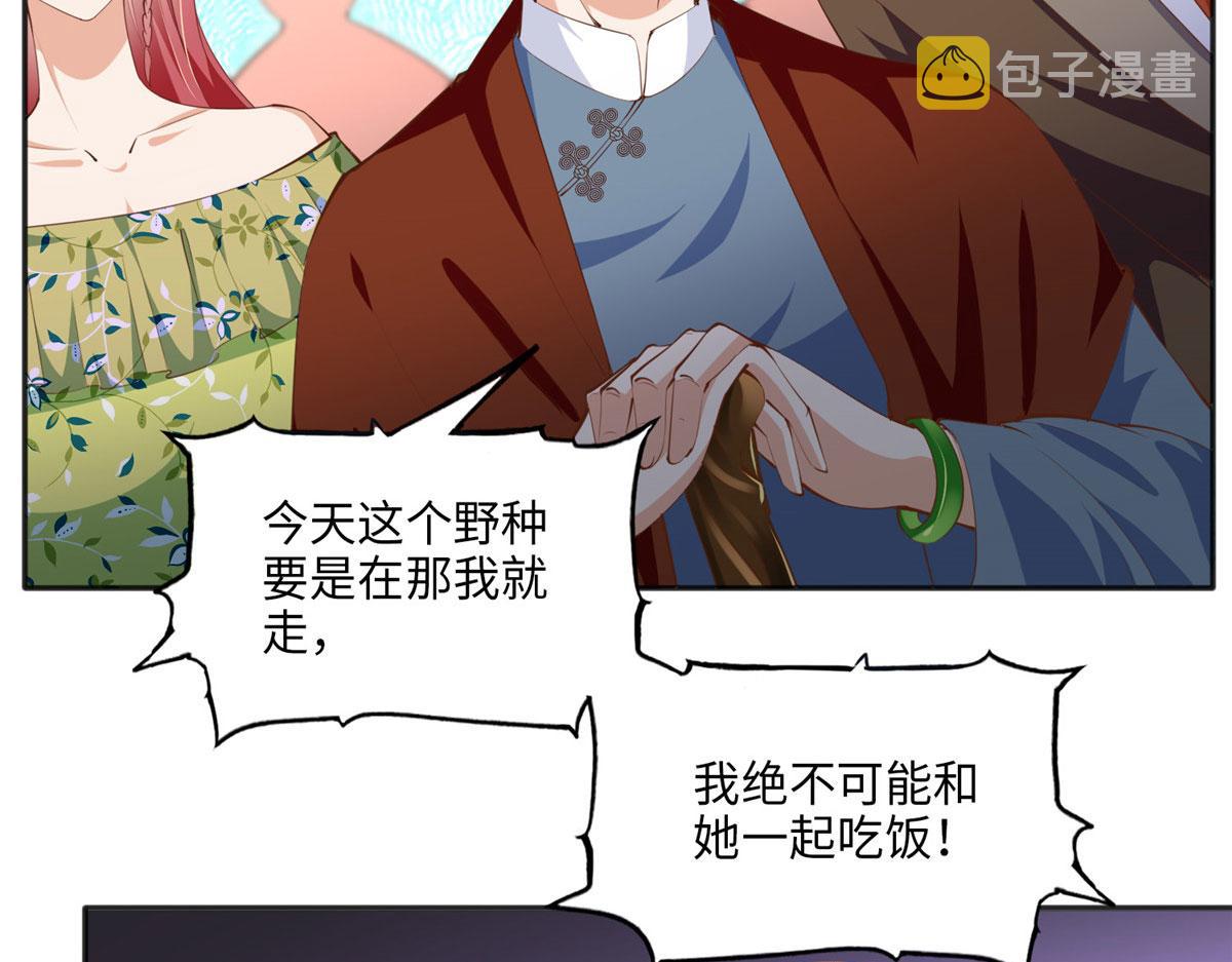 豪门BOSS竟是女高中生！漫画,039 打脸终归会来2图