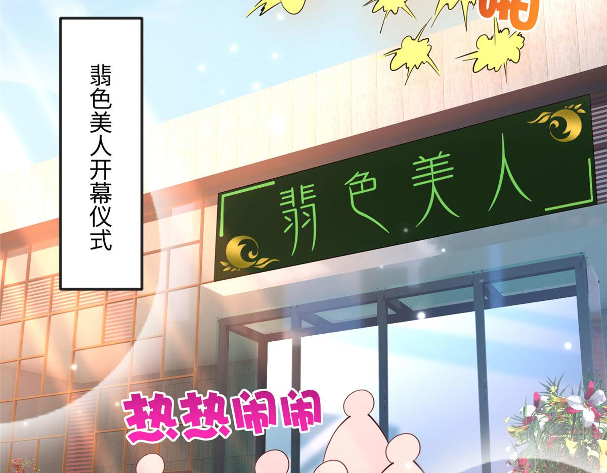 豪门boss竟是女高中生漫画免费阅读漫画,063 我当然是跟你最近的！2图