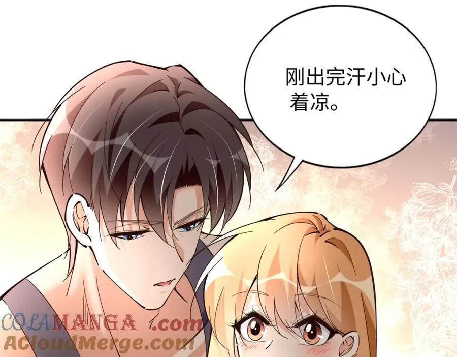 豪门BOSS竟是女高中生！漫画,224 这回完蛋了1图