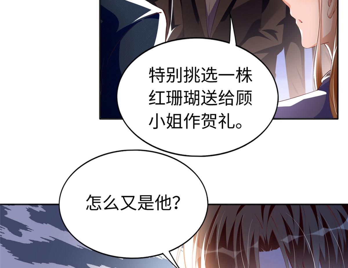 豪门BOSS竟是女高中生！漫画,064 当然喜欢1图