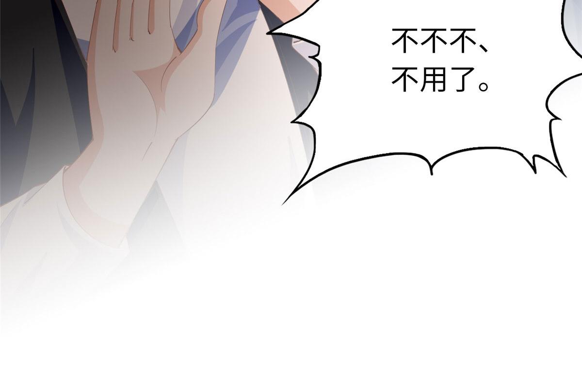 豪门BOSS竟是女高中生！漫画,068 来头不小2图