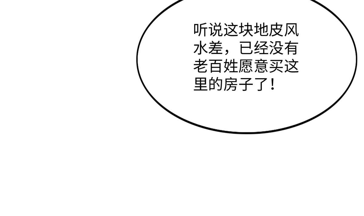 豪门boss竟是女高中生漫画免费阅读漫画,075 博弈1图