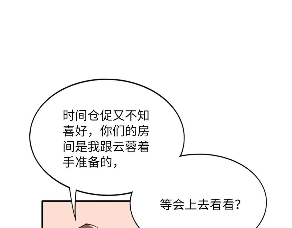 豪门BOSS竟是女高中生！漫画,148 阿宁1图