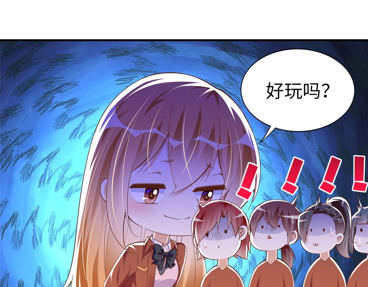 豪门BOSS竟是女高中生！漫画,057 有背景2图