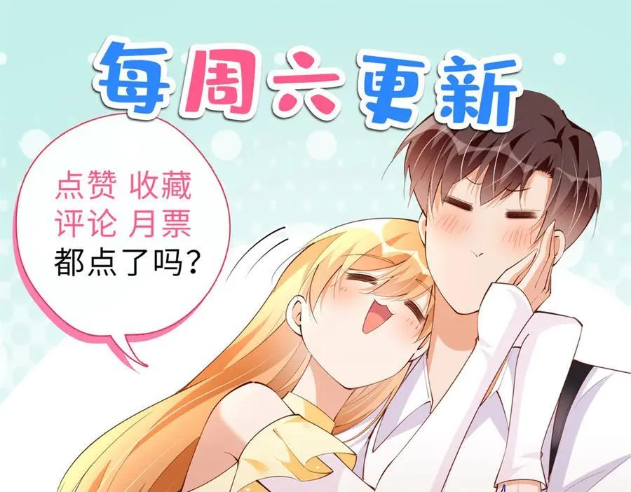豪门BOSS竟是女高中生！漫画,230 他们曾是情人？！1图