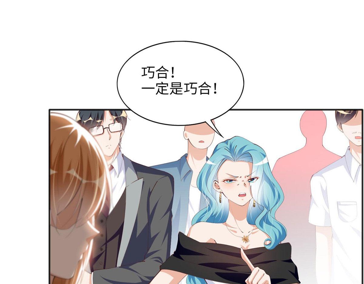 豪门BOSS竟是女高中生！漫画,021 周福珠宝1图