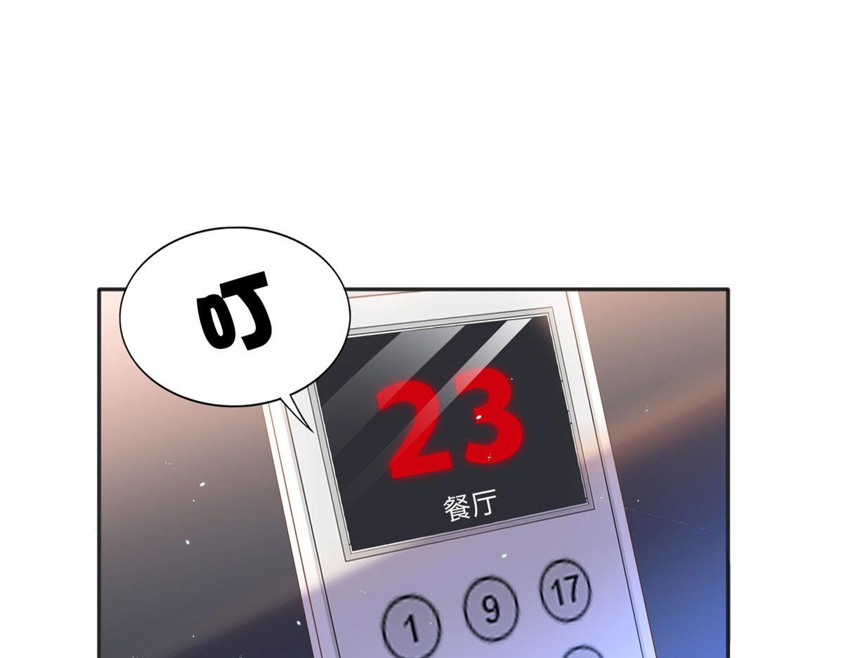 豪门BOSS竟是女高中生！漫画,030 来自隔壁的危险2图