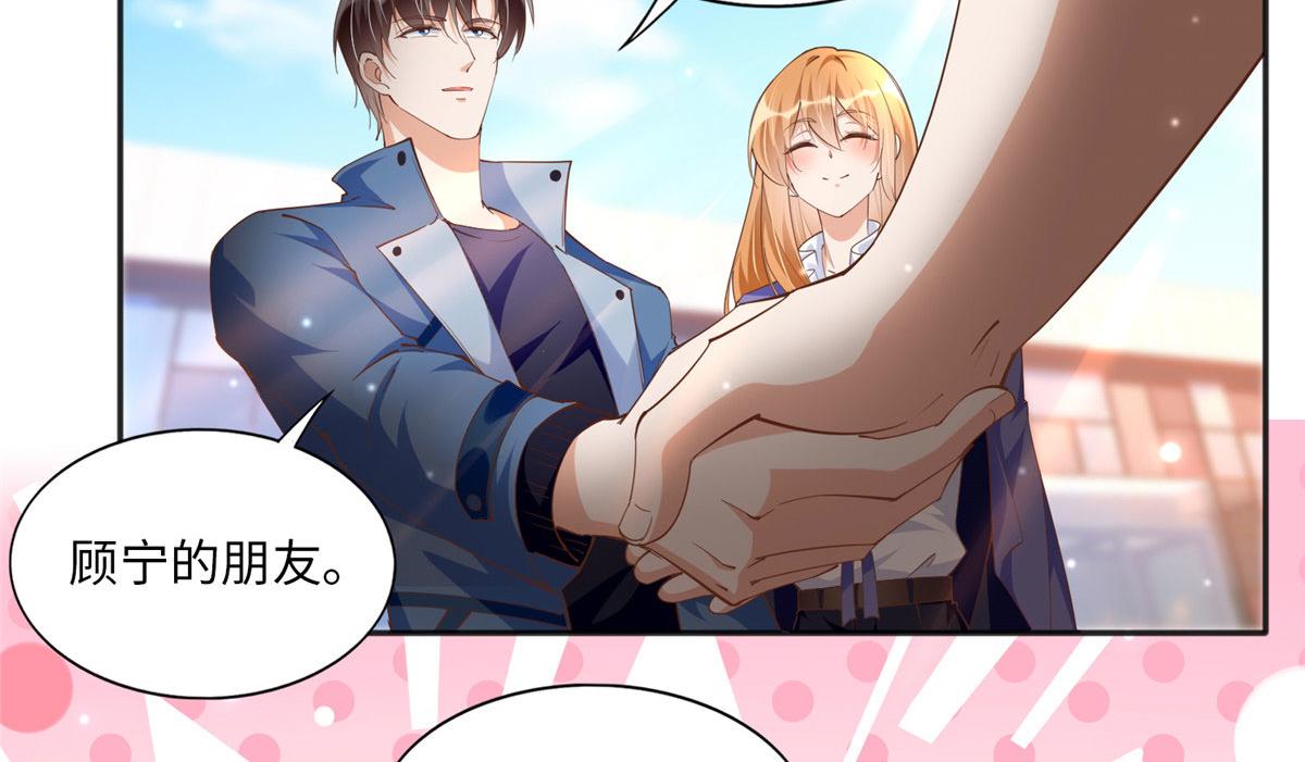 豪门boss竟是女高中生漫画免费阅读漫画,063 我当然是跟你最近的！2图