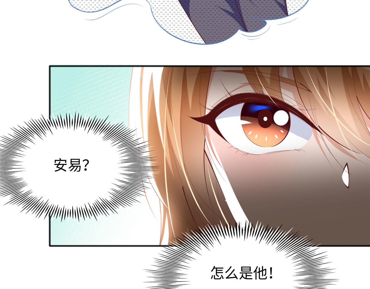 豪门BOSS竟是女高中生！漫画,037 见家长！2图