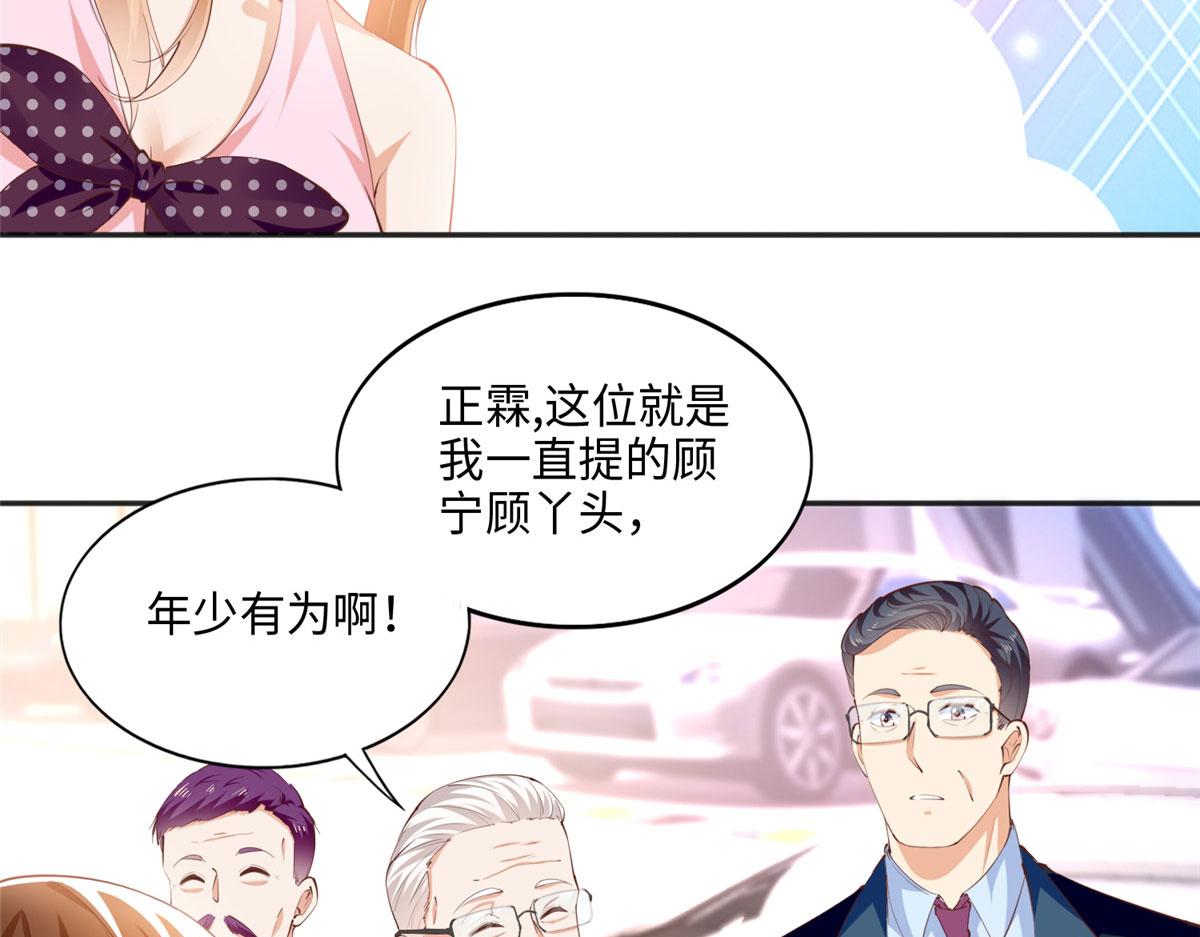 豪门BOSS竟是女高中生！漫画,042 我们认识？2图