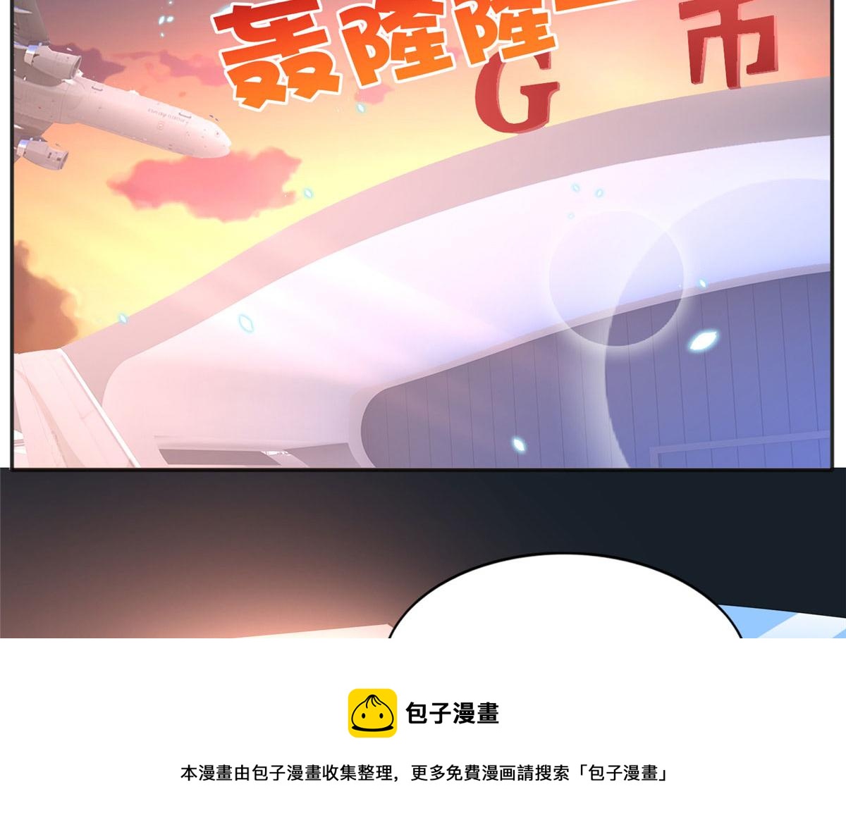 豪门BOSS竟是女高中生！漫画,061 有人惹你？1图